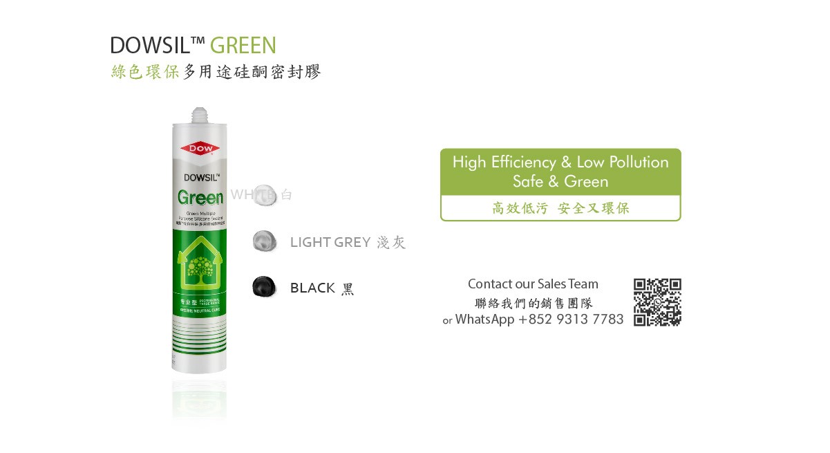 DOWSIL™ 绿色环保多用途硅酮密封胶
